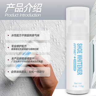 Cross-Border Customized White Shoe Whitening Agent, Shoe Polishing Brush, White Shoe Leather Shoe Cleaner, Dry Cleaning, Yellowing, Decontamination and Whitening