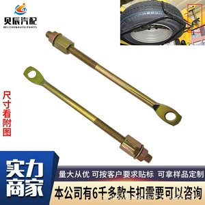 Suitable for Dongfeng Xiaokang K01L/K02L/C35/C36 Single/Double Row Trucks, Spare Tire Rack Hook, Hook for Spare Tire