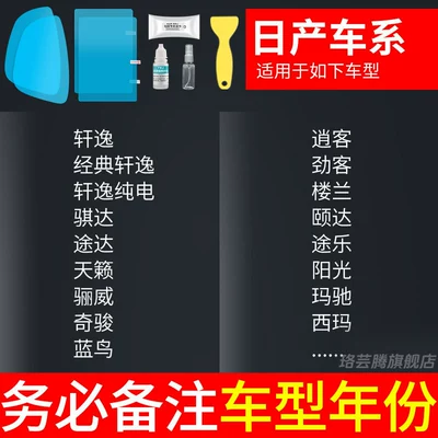 Mirror Waterproof Gadget, Anti-Fog and | Rearview mirror rainproof sticker - nissan-specific-rearview-mirror-side-window-test-film-5-pieces-total