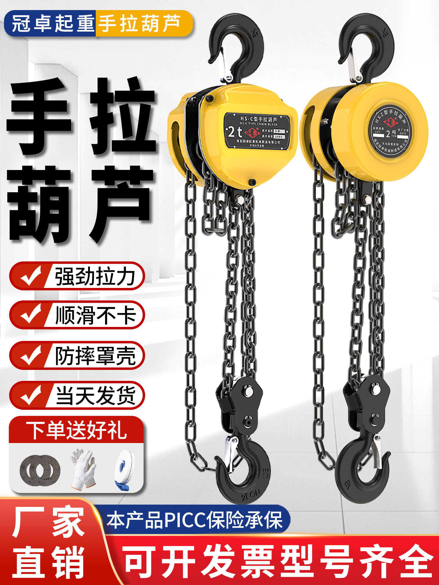 国标倒链手拉葫芦1吨2吨小型5吨3T吊机圆形三角手动起重吊葫芦