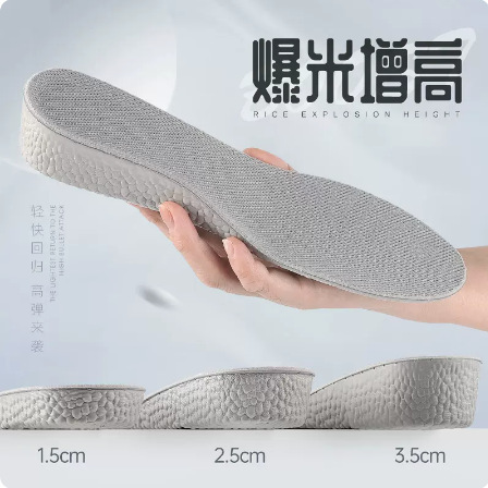 Boost inner heightening insole for men and women, invisible sports shock absorption, not tiring feet, breathable sweat-absorbing and deodorant aj1 heightening pad