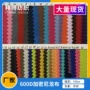 古治加密600dpu底装饰布