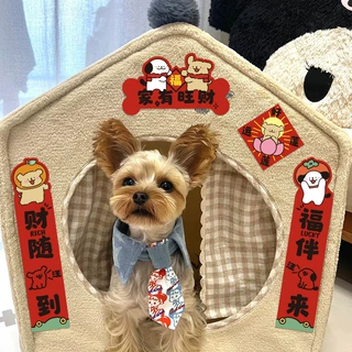 宠物对联2026年迷你春联原创卡通猫屋狗窝布置装饰趣味小对联贴纸