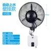 650-wall registration+automatic water