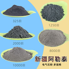 电气石厂家直销多型号电气石粉有质检新疆产黑色单晶体托玛琳粉