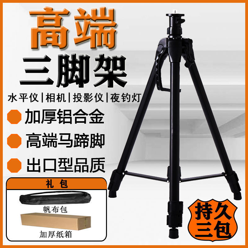 水平仪支架高端支架3米三脚架2.5米三角架通用升降架铝合金加厚