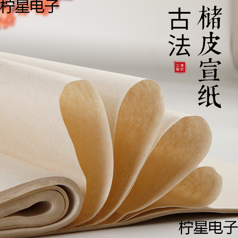 宣纸边角料展示山水画手工麻皮纸宣纸仿古半生熟画生宣纸