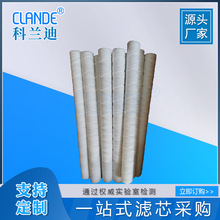 线缠绕滤芯PP棉线带内骨架 高效过滤拦截颗粒 30寸40寸线绕滤芯