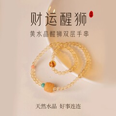 天然の黄水晶のブレスレットの双輪はライオンの菩提の手の串の数珠の水晶のカップルの手の串を刺して手をつけて男女を飾ります。