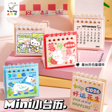 2026年mini迷你水果小日历桌面摆件创意卡通学生可爱简约小台历