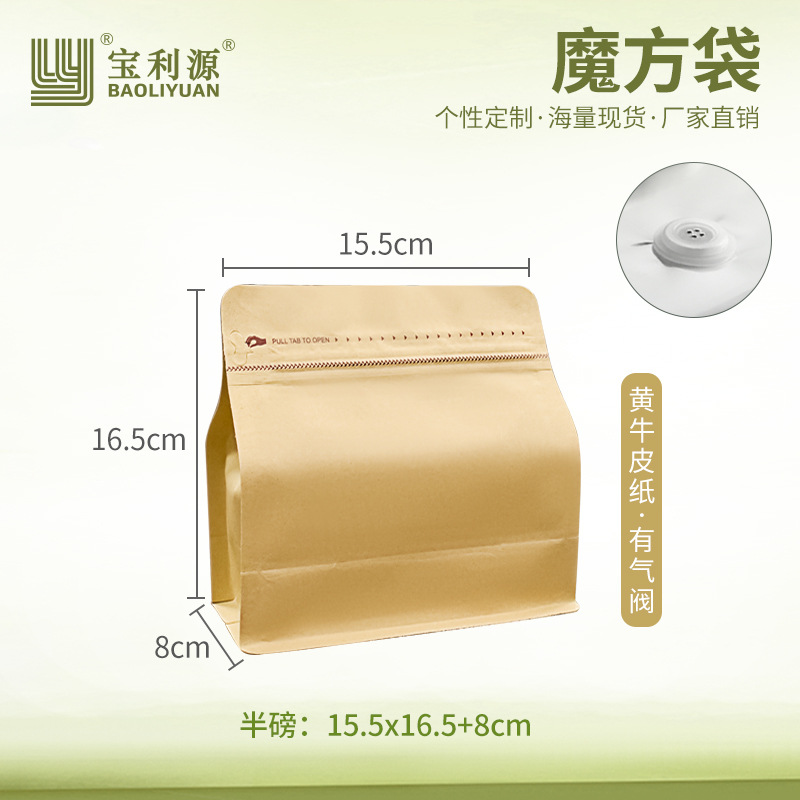 Bolsa de café Baoliyuan Bolsa de cubo de Rubik Válvula de escape Bolsa de embalaje de granos de café 16 bolsas de té de papel de aluminio engrosado de seda de grado alimenticio