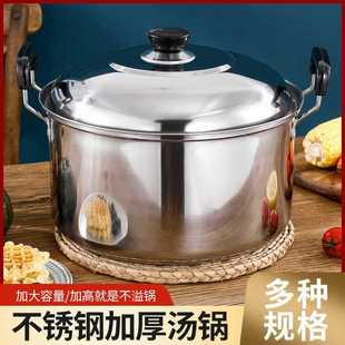 Cooking Porridge Stew Pot Large Capacity Electromagnetic Milk Pot Universal Gas Stove Soup Noodles Stainless Steel Soup Pot Thickeneded Household