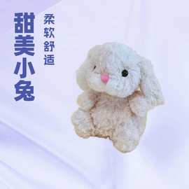 可爱甜美毛绒垂耳兔挂饰高颜值兔子少女玩具小兔子礼物拟人玩偶