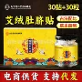 同仁堂南京肚脐桂圆脐贴