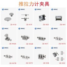 智取拉力试验机测试夹推拉力计夹具拉力压力治具拉伸弯曲变形测试