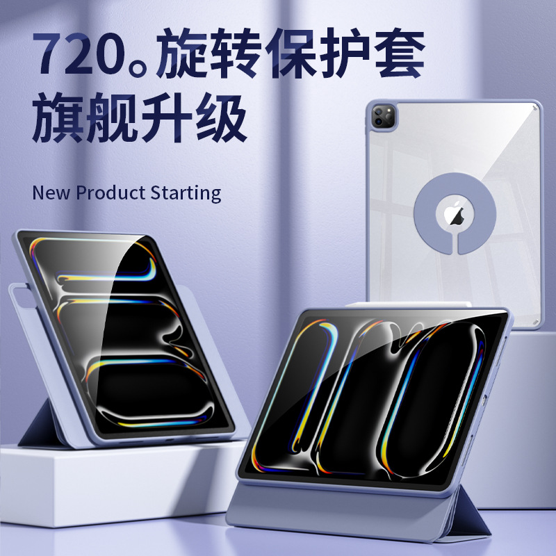 适用2024iPadmini7保护壳磁吸拆分air5套720°旋转苹果pro11寸平