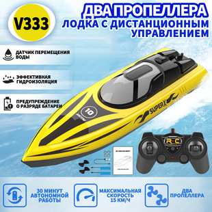 Мини-корабль с дистанционным упр