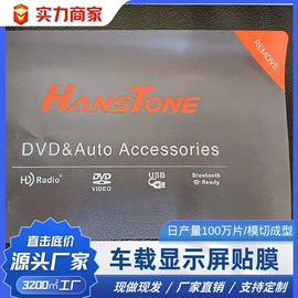 保护膜;数码家电包装;不干胶标签