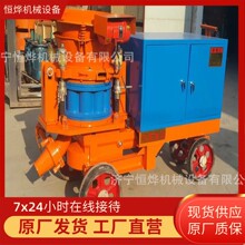 混凝土喷射机组 自动配料矿用喷射机 JSLT7推链式混凝土喷射机组