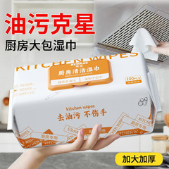 台所のウェットティッシュ80は大きなバッグを吸って油汚れ専用の清潔な吸油紙のウェットティッシュ家庭の実費を厚くした