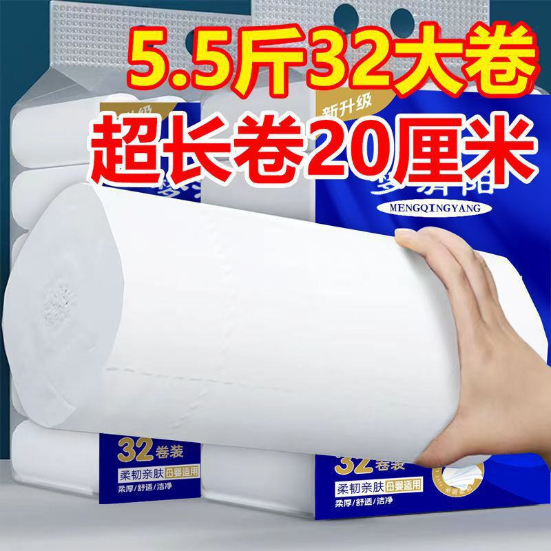 Coreless Large Roll Toilet Paper 20cm Long Pack Sanitary Extended Wipes for Student Dormitory Home Hand Toilet Wholesale Manufacturer Coreless Large Roll Toilet Paper 20cm Long Pack Sanitary Extended Wipes for Student Dormitory Home Hand Toilet Wholesale Manufacturer