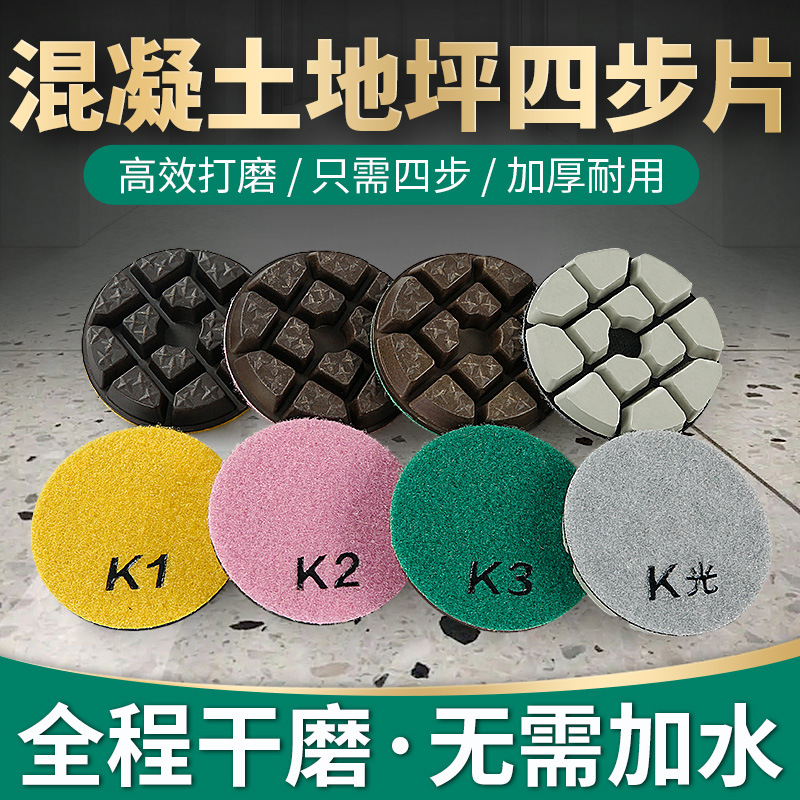 Engrosado de cuatro pasos de molienda en seco hoja de hormigón de cemento de terrazo pulido renovación epoxi piso rectificadora bloque de molienda