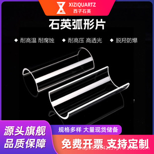 �F؛�����߼�ʯӢ����Ƭ �͸ߜ�ʯӢ��Ƭ ����ʯӢ����Ƭ��͸��W