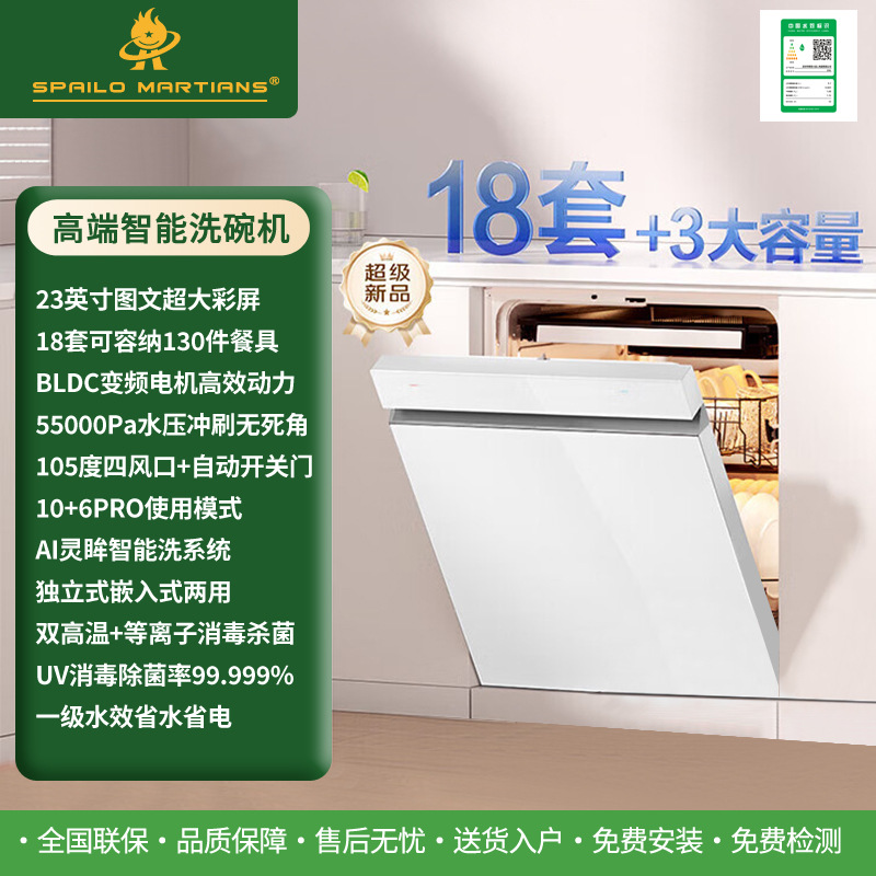 Source Factory Embedded Dishwasher Rowvis Martian Smart Home Dishwasher Automatic Cleaning, Disinfection and Drying