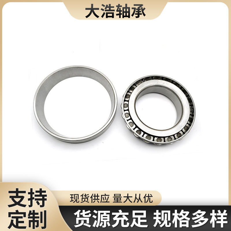 圆锥滚子轴承 30302 30303 30304 30305 30306 30307 30308 30309