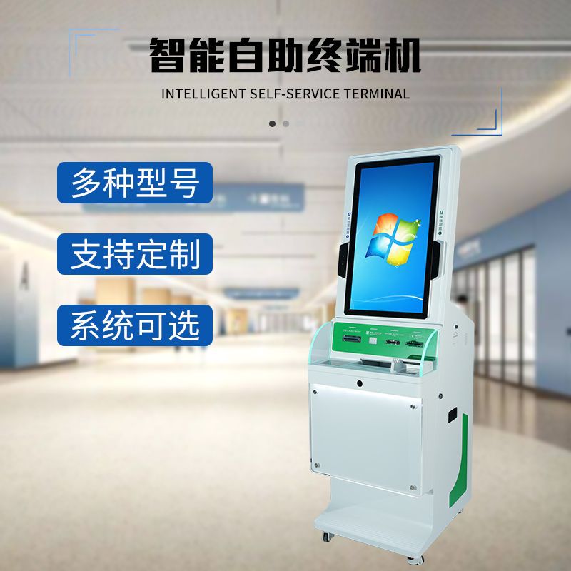 Terminal de autoservicio registro médico consulta de máquina todo en uno recibo de pago inspección de máquina de autoservicio terminal de autoservicio