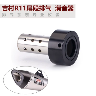 Motorcycle Accessories Modified Exhaust Motorcycle exhaust pipe - model-14-yoshimura-r11-silencer