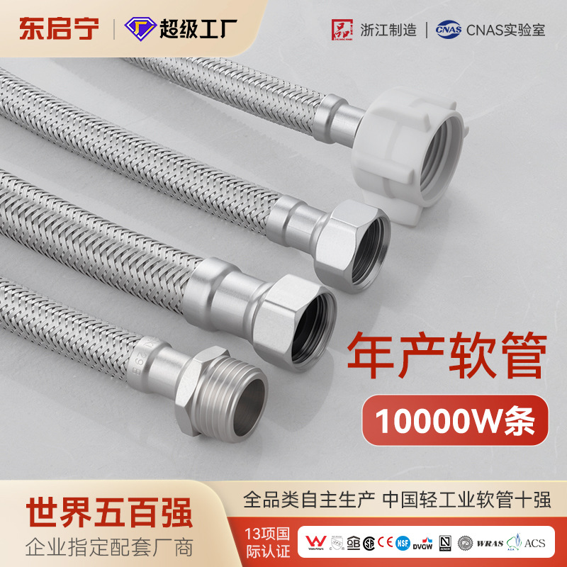 304不锈钢编织管卫生间马桶热水器软管冷热水通用4分水管CE认证