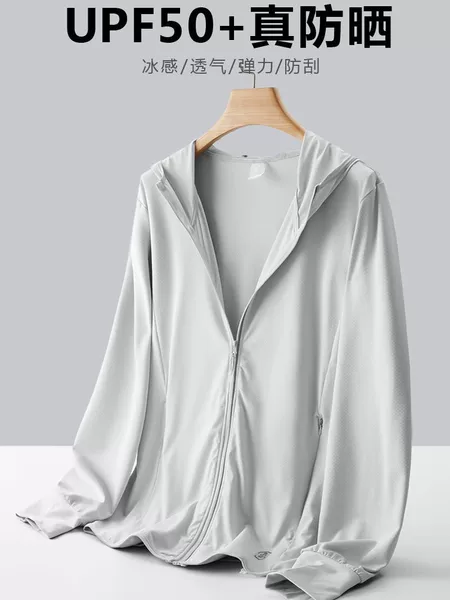 Breathable Sun Protection Clothing for Outdoor Professional Fishing, Uv Protection Sports Skin Jacket, Ice Silk Upf50+