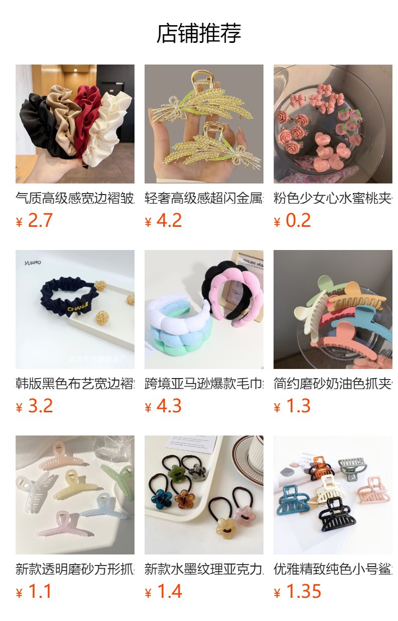 预览状态下无法点击,发布后,可点击跳转到对应的商品页面