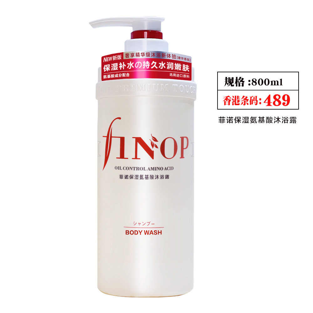 Champú y gel de ducha Fino con aminoácidos, versión original de Hong Kong, incluye acondicionador, fórmula suave y perfumada
