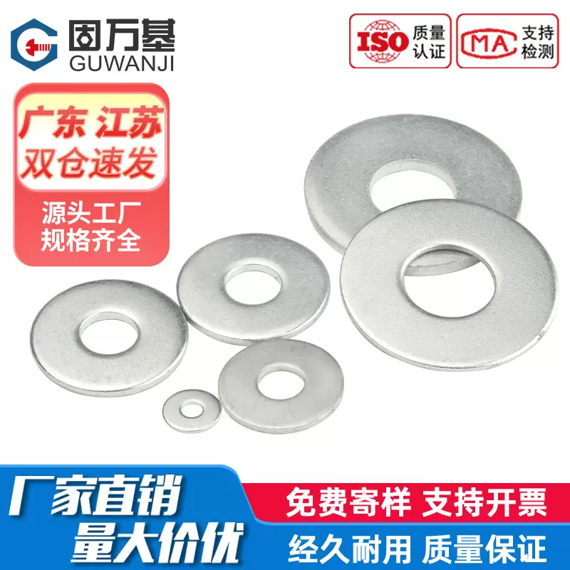 厂家直销铁镀锌螺丝垫片加大加厚华司介子圆形金属垫片超薄平垫圈