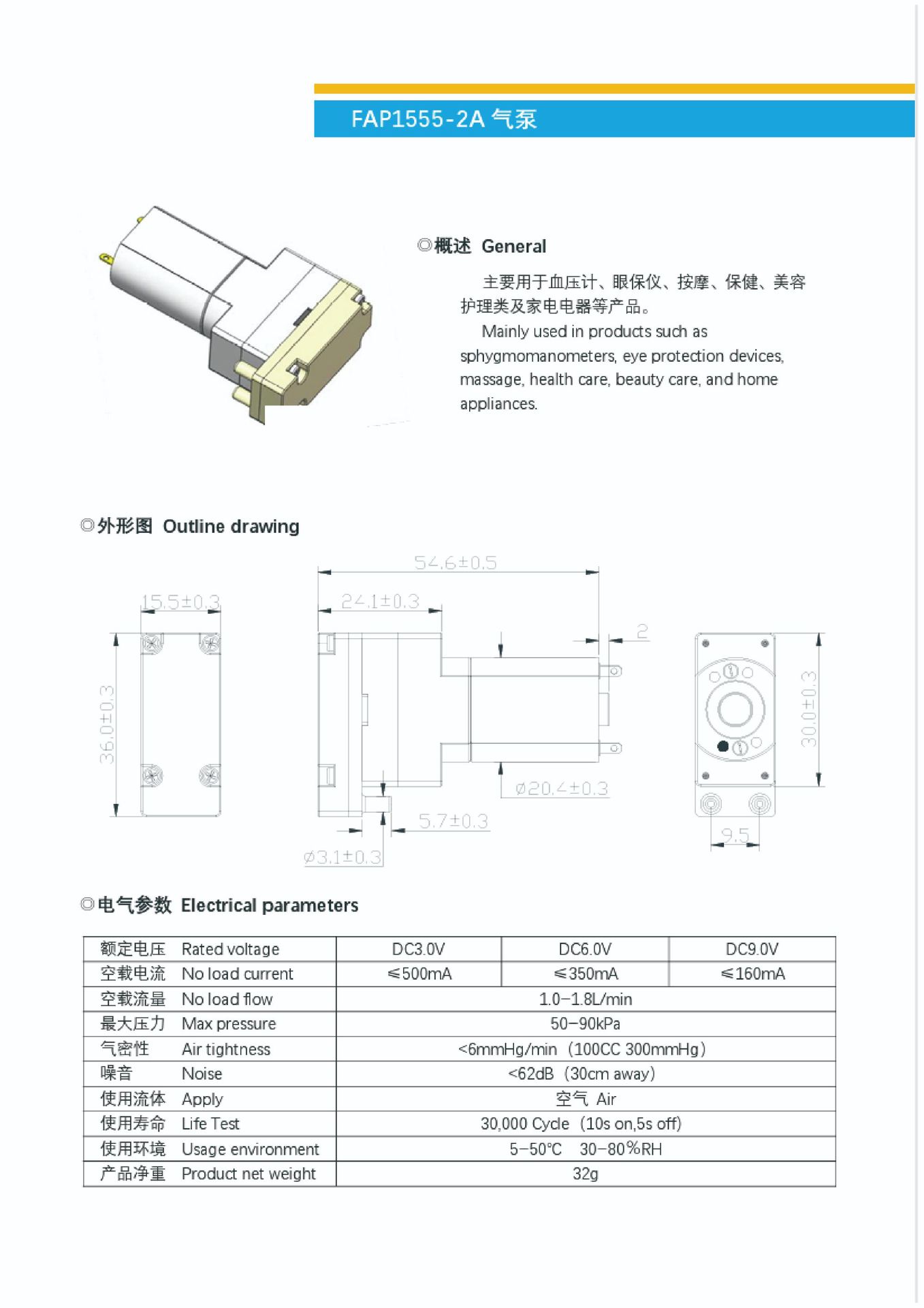 FAP1555-2A 气泵.jpg