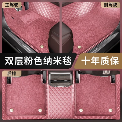 Car Carpet – Audi A4A6L Magotan Accord Camry - pink-nano-fleece