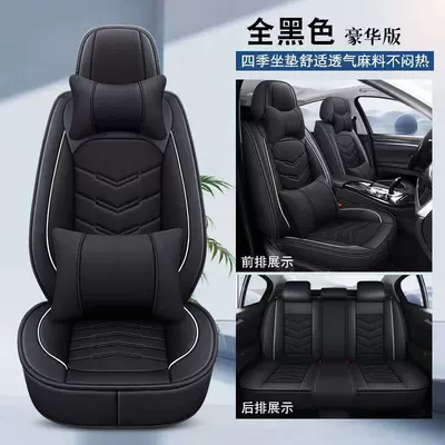 Universal seat cover All Seasons, Linen Seat Cover - all-black-deluxe-edition-65-x-60-x-10-cm