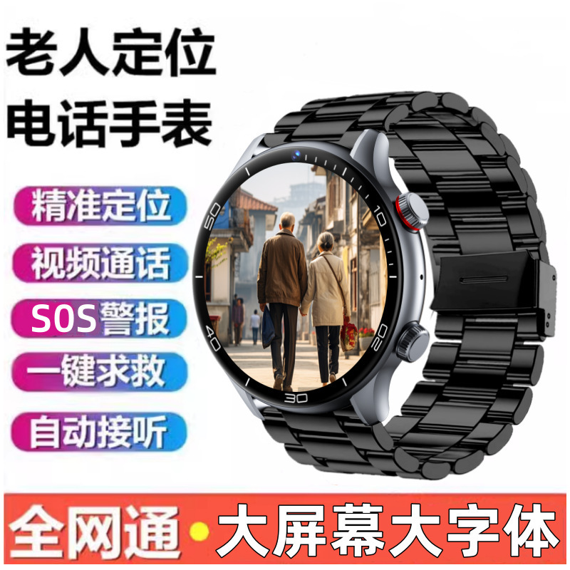 高齢者測位スマート腕時計成人電話ビデオ通話心拍数血圧体温測定携帯電話を紛失しないようにする|undefined
