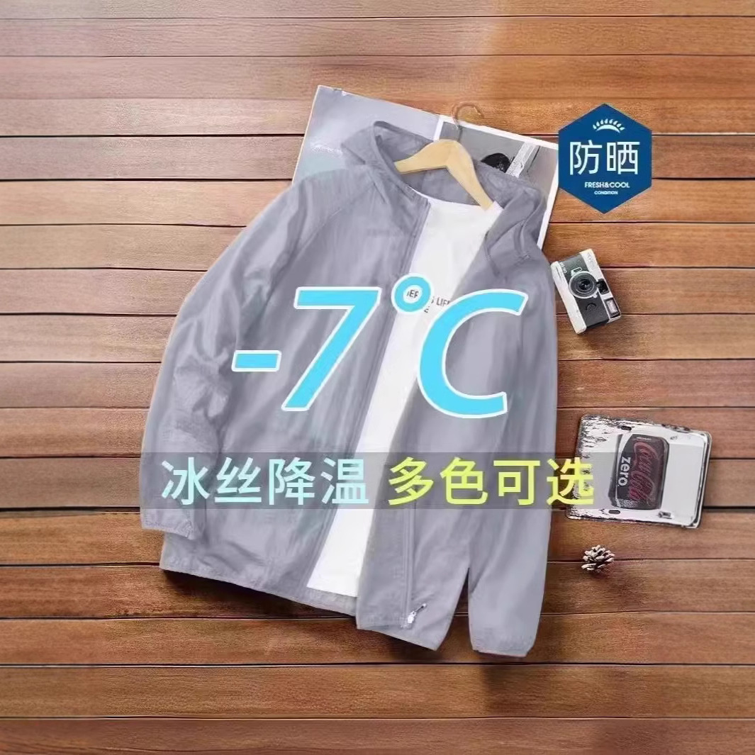 New Ice Silk Thin Sun Protection Clothing Men's Summer Breathable Skin Clothing Men's Fishing Sun Protection Clothing Outdoor Cardigan Foreign Trade