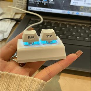 Keyboard key replacement 2-key mini mute dustproof recording double key USB keypad copy and paste mechanical customization