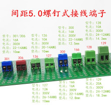 ��ᔹ̶�ʽ�Ӿ�������126/127/128-5.0 2P3P��ƴ�Gɫ�ԴPCB����