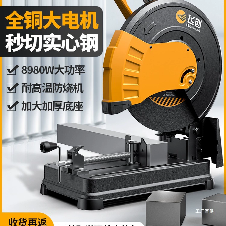 Режущий станок 220 В, мощный бытовой деревообрабатывающий многофункциональный настольный станок по металлу, специальная стальная профильная пила для деревообработки Xinxia