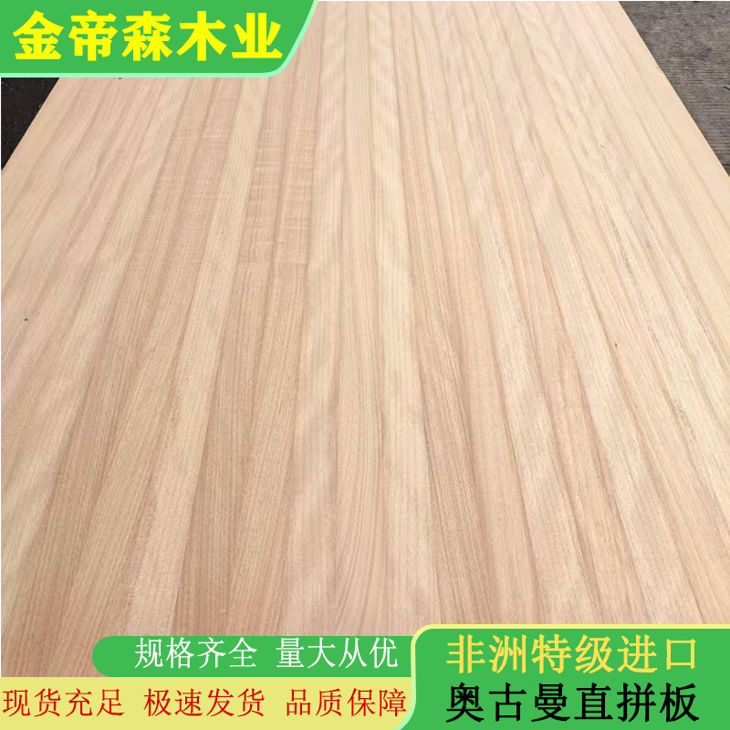 Aoguman Straight-Cut Red Walnut Rosewood Wood Board, All Solid Wood, Whole House Furniture Wood Board, E0 Grade Aoguman Wood Board
