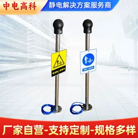 静电消除器;防静电工具