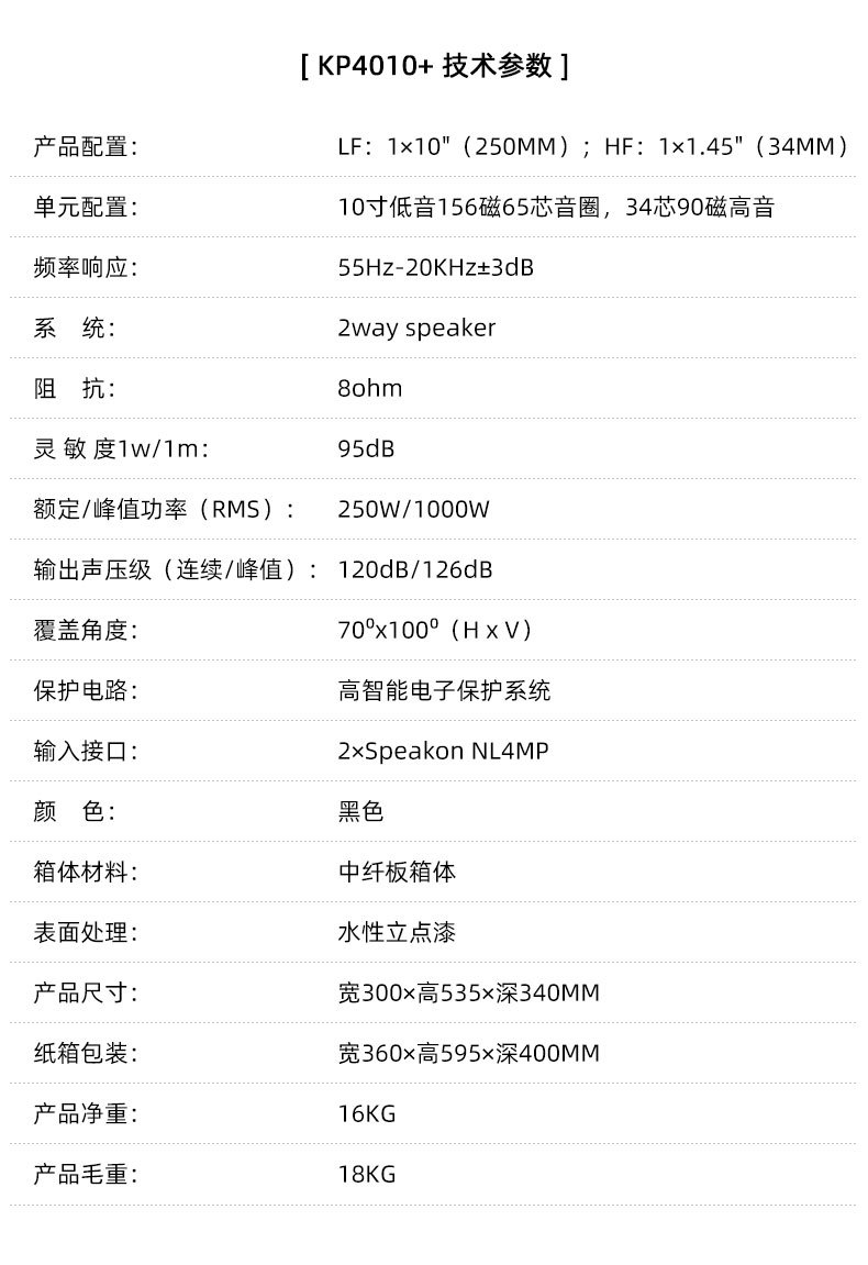 04 KP-4010+音响.jpg