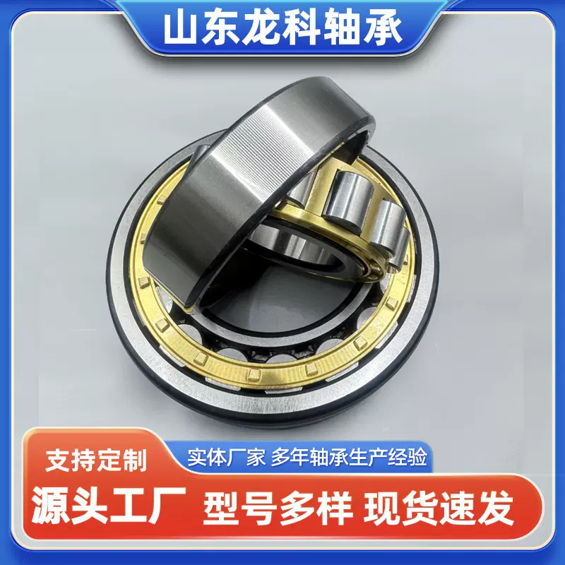 现货厂家适用于农机轴承NJ212EM---NJ222EM价格更优圆柱滚子轴承