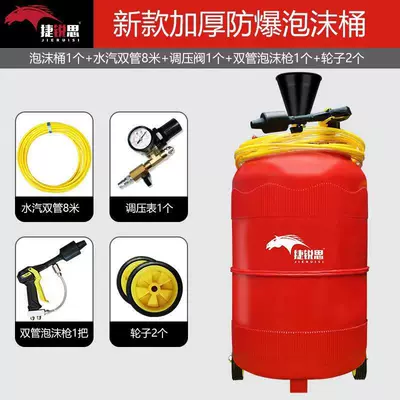 Car Wash Double-Tube Foam Machine High-Pressure Thickened Explosion-Proof Plastic Foam Bucket Water Wax Machine Car Wash Beauty Shop Car Wash Equipment (Car washing machine) - new-arrival-double-tube-plastic-foam-machine-high-foam-type