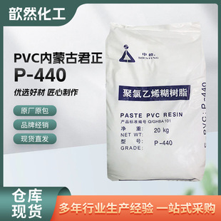 PVC ���ɹž���P-440 ������ϩ����֬ ԭ�Ϻ����| ���� ͸����
